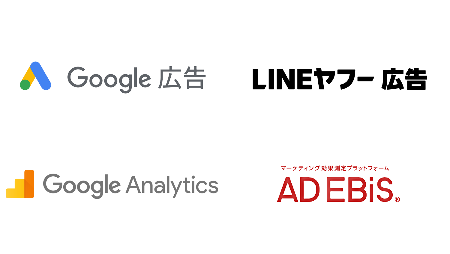他ツールとの連携が可能