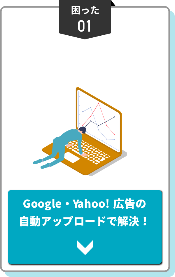 電話CVを手動でアップロードするのが大変