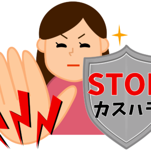 カスハラ対策としてのコールトラッキング活用術