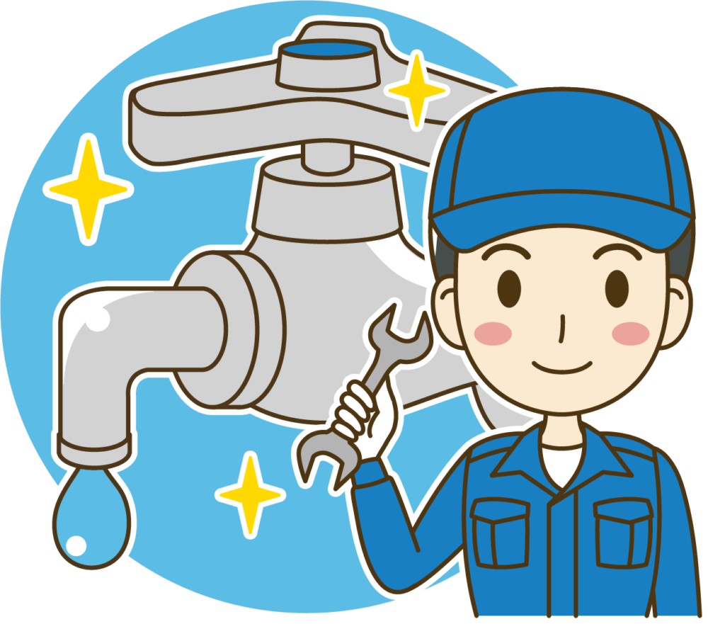 水道工事