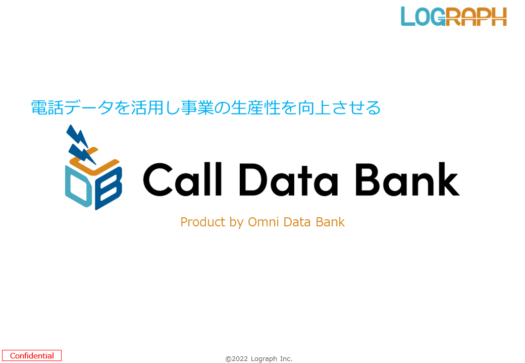 Call Data Bank 基本資料