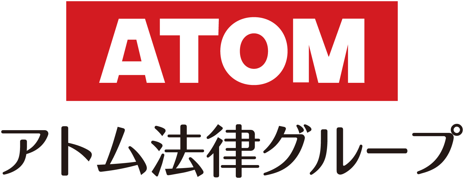 アトム法律事務所